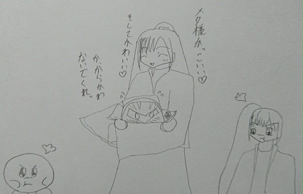 やきもち。