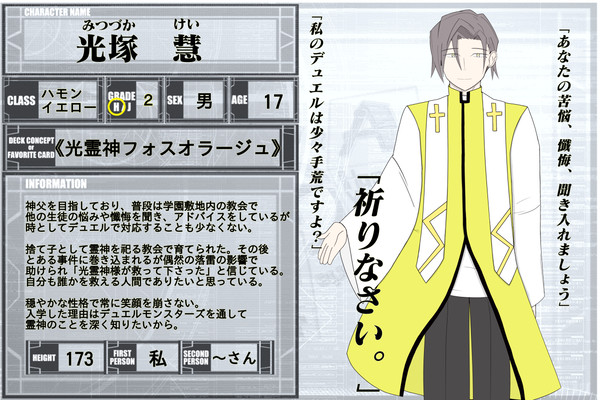 【DDA】光塚慧【CS】