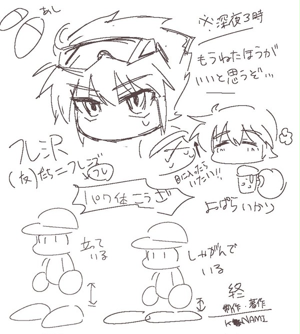 落書きとか絵茶ログとか