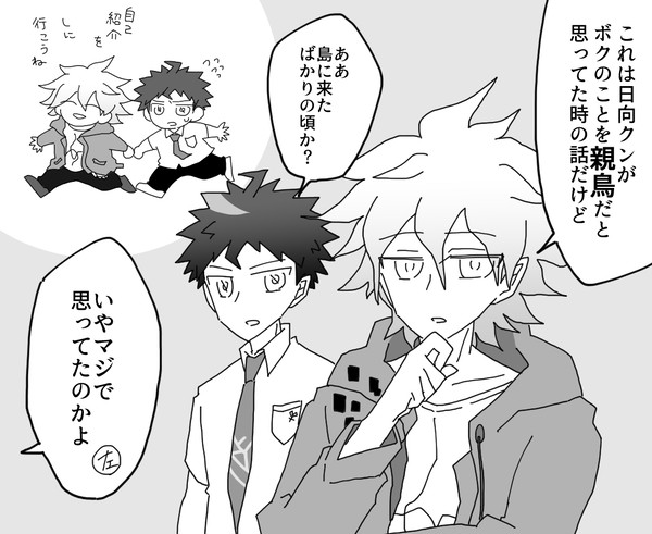 日狛ツイログ