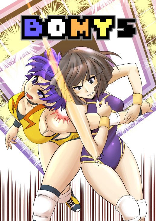 新刊　９．１９　ＢＯＭＹ５
