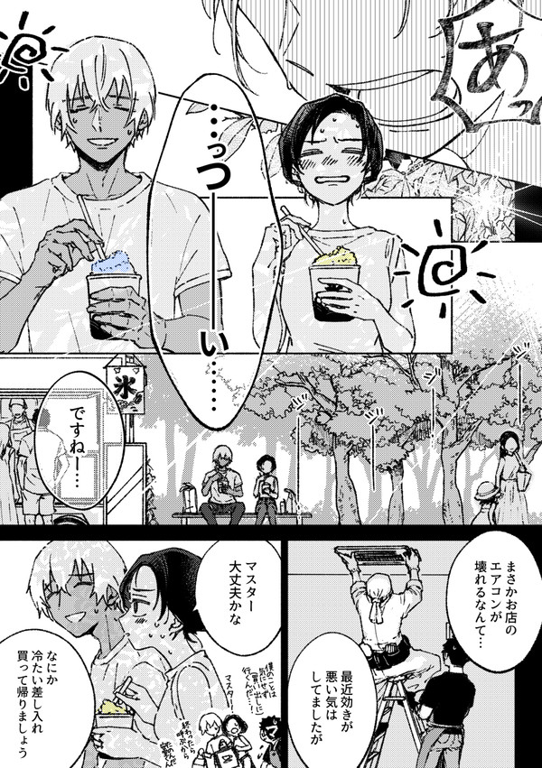 サマデリ無配漫画