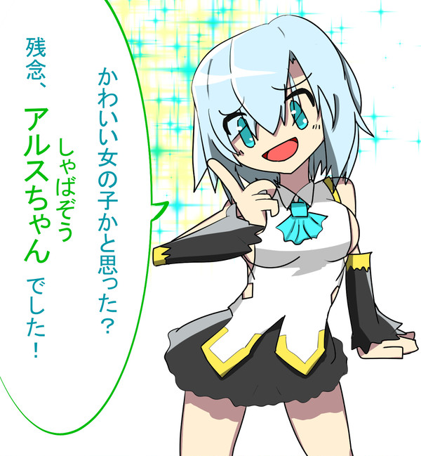 アルス・アルマル（しゃばぞう）※Minecraft配信ネタ