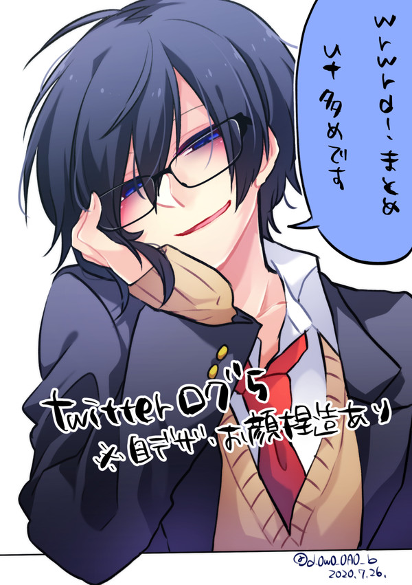 我々だログ5