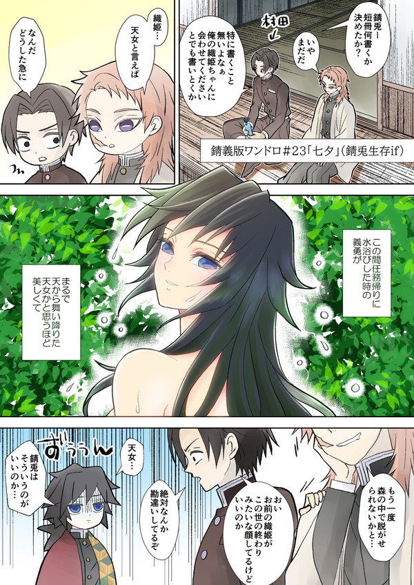 錆義ログ2