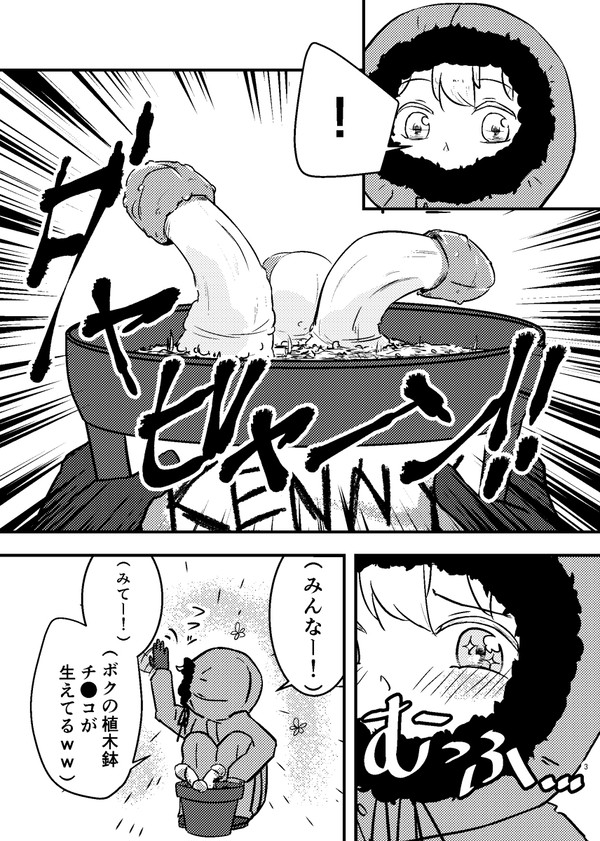 サウスパークオールキャラ本【再録】