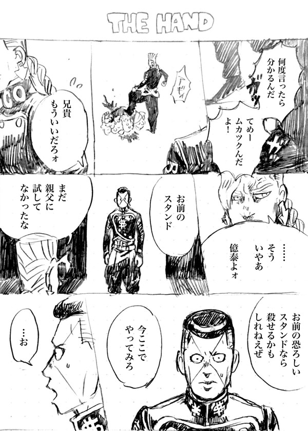 億泰漫画