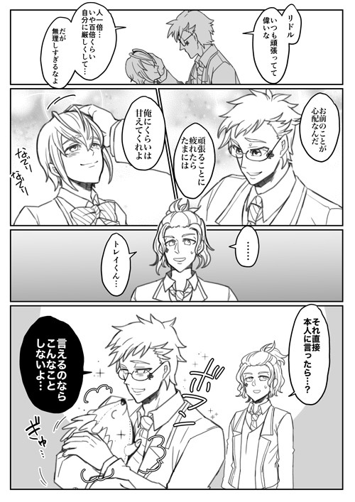 トレリドの練習