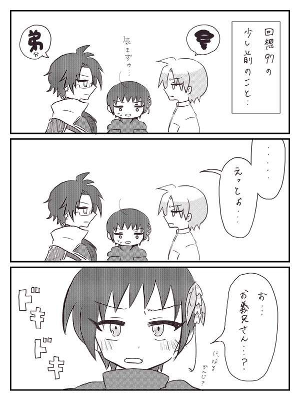 へしさに本丸と日光さん