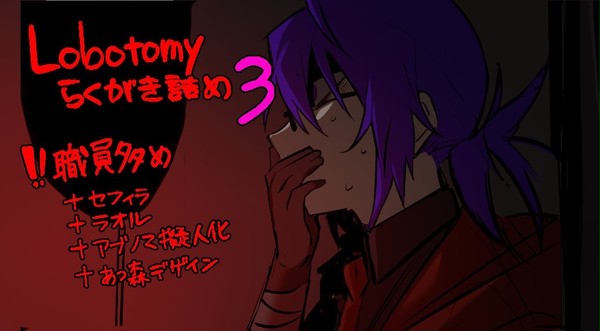【３】ろぼちょみらくがきrog