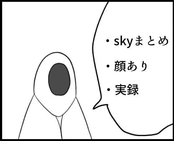 【sky星を紡ぐ子どもたち】Twitterまとめ