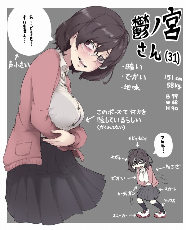 めがねづくし