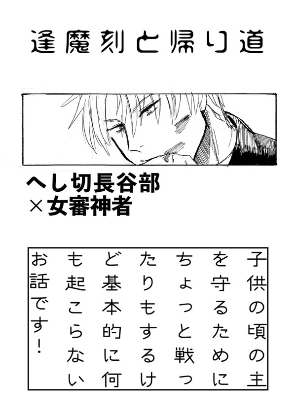 再録2【へしさに】