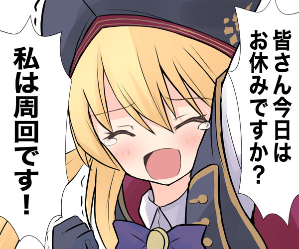 キャストリアちゃん頑張って