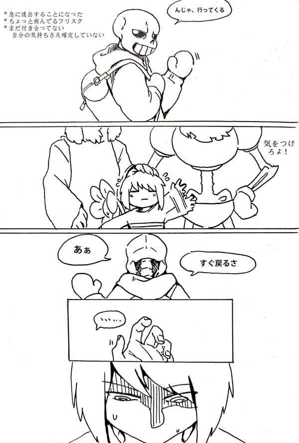 落書き