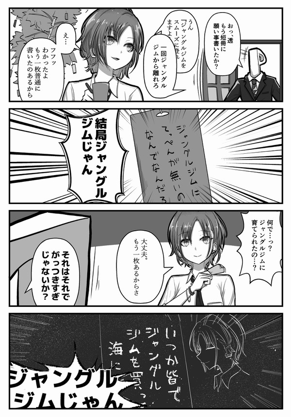 どんなに話の内容が薄っぺらでも顔がいいから許される女