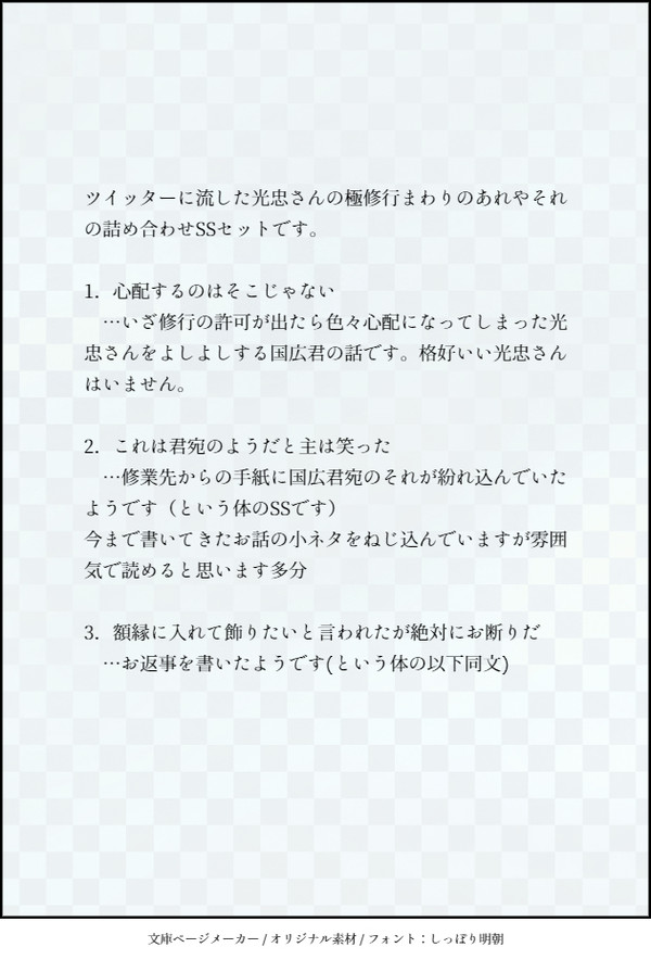 葉月一八日のあれやそれ。