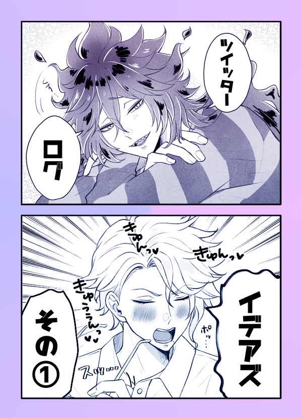 イデアズまとめその①