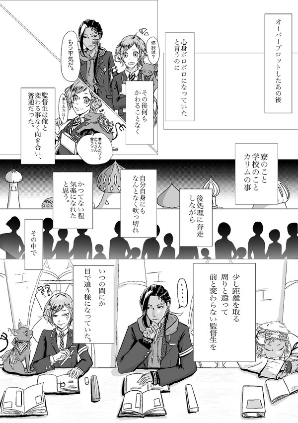 夕暮れに染まり─夜明けは其処に