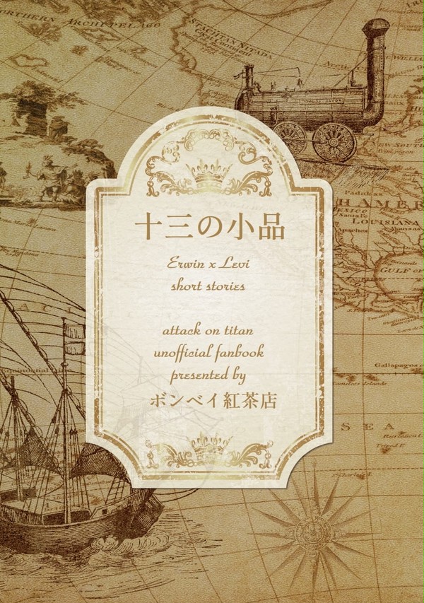 【新刊サンプル】十三の小品【エルリＳＳ再録集】