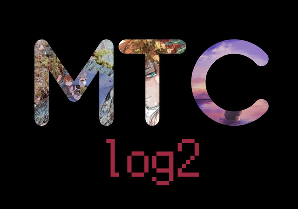 MTCログ2