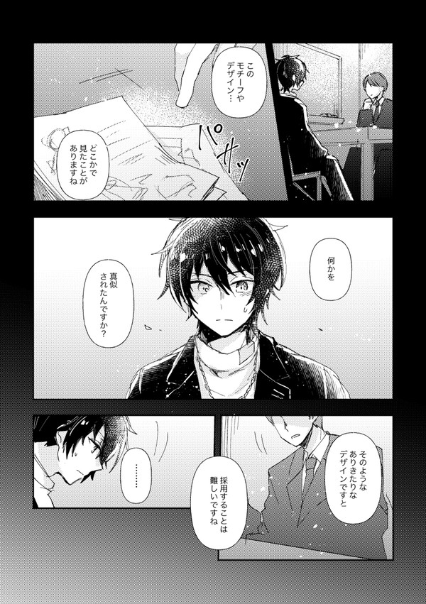 【みか宗】スランプの話