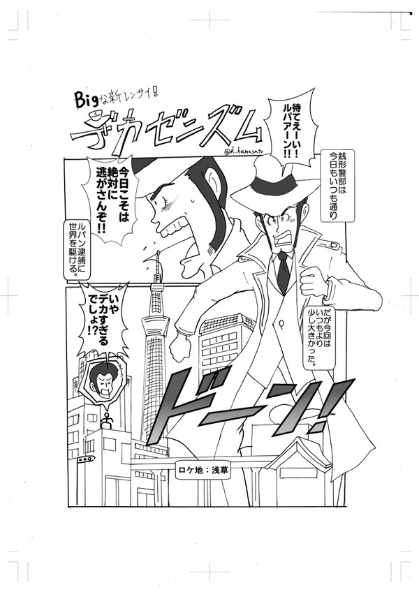 デカゼニズム
