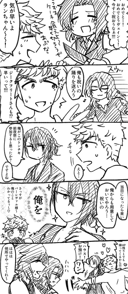 落書きまとめ