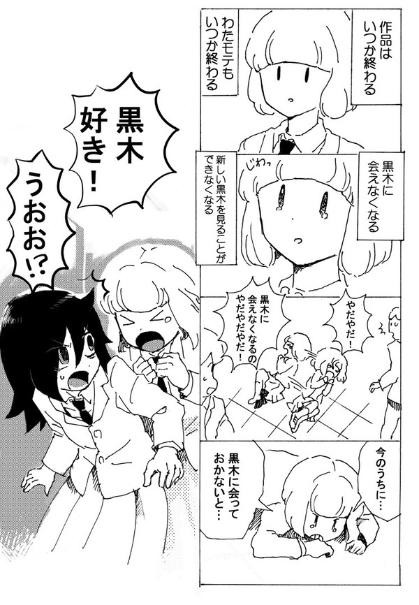 概ねうっちー