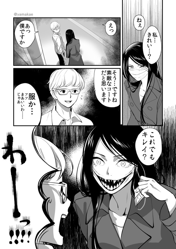 ポリコレに敏感な人