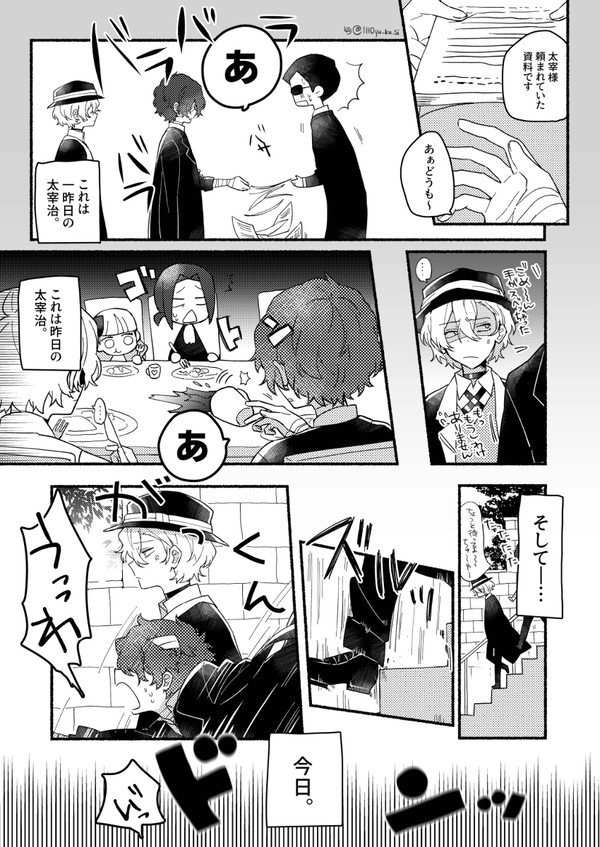 【太中】距離感の話。