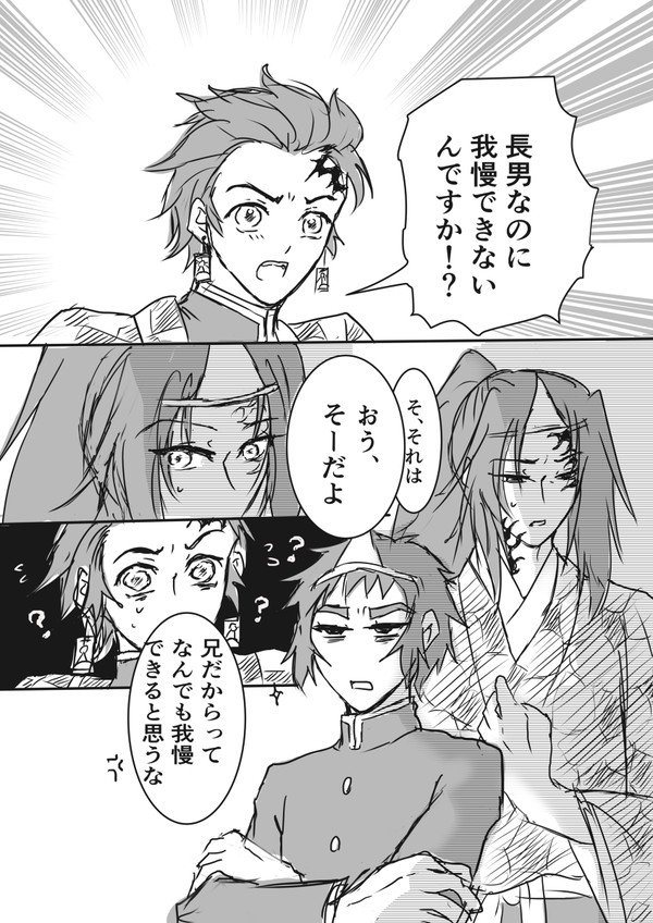 長男でも我慢できないこともある