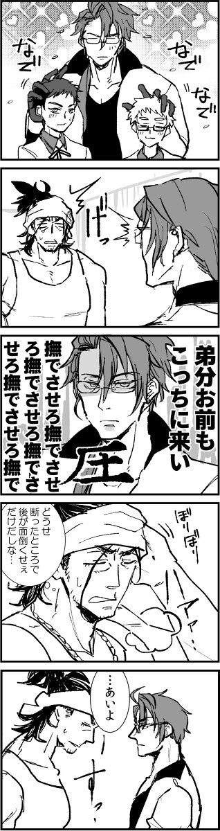 にこにほ漫画