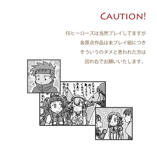 【FEH】チャド＆ケンプフ４コマまとめ part2