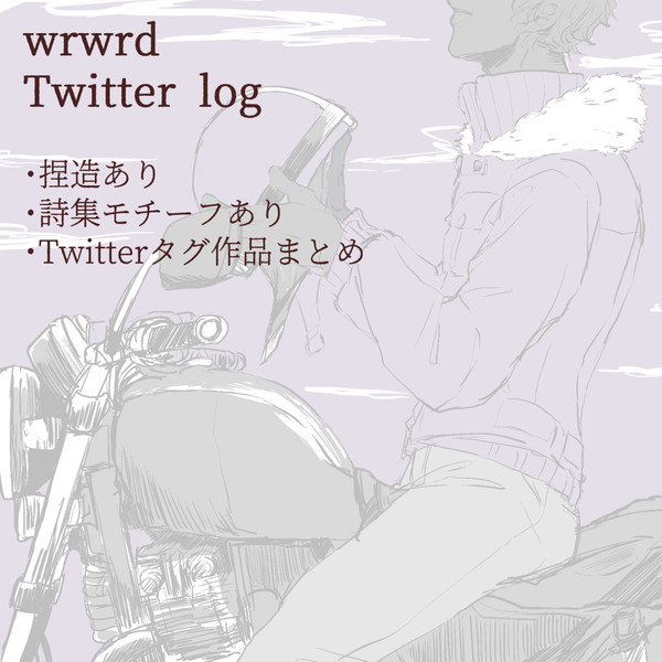 logまとめ