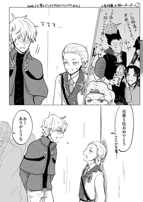 【通販お知らせ】人気投票お祝いペーパー