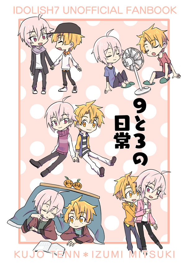 【web再録】9と3の日常