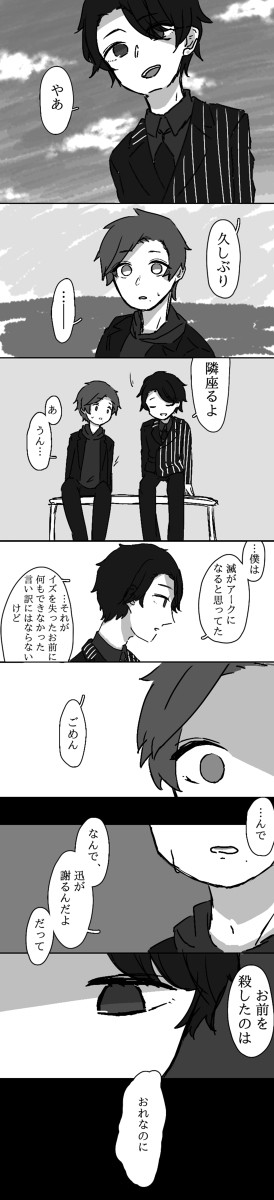 明るくしようとしたけど陰湿な感じになった話