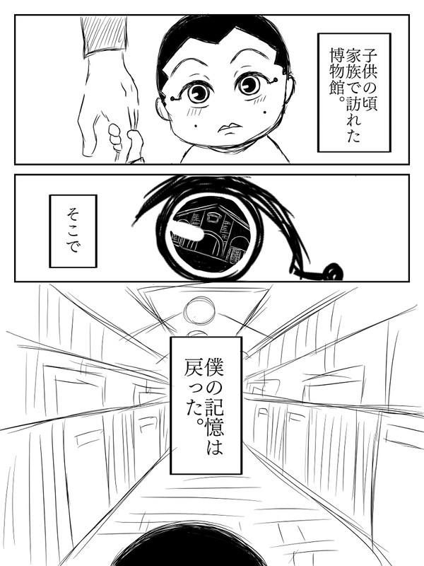 博物館ガイド宇佐美と記憶のない門倉さん