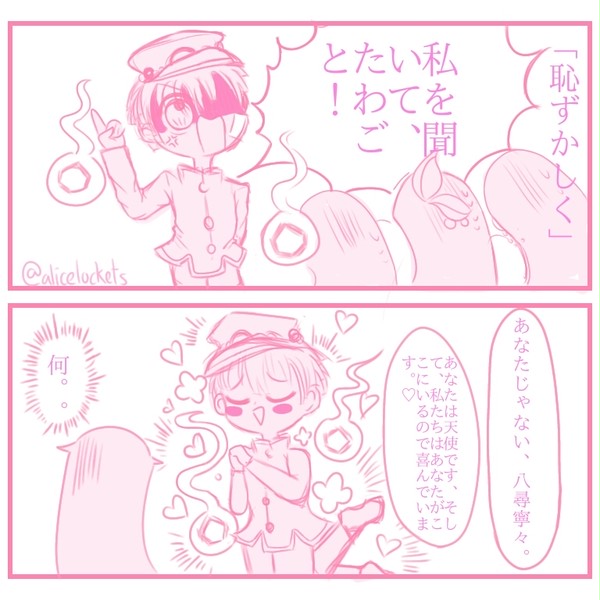 間違った引用 | incorrect quote