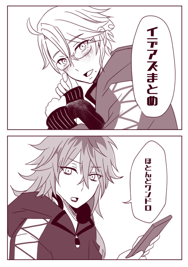 イデアズまとめ①