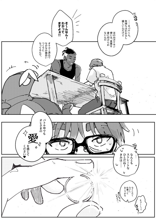【kbnkb】トレース･オブ･レフト（旧題：指輪の話）