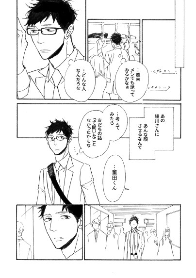 創作BL③