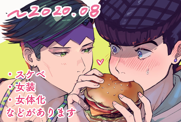 【腐】仗露ログ 〜8月