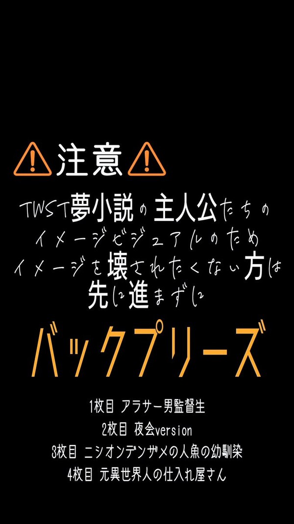 twst夢の男主人公イメージ画像