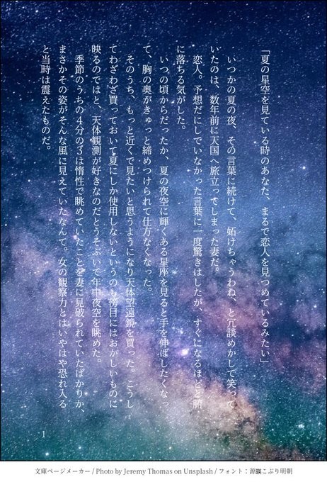 【テルピオ】文庫メーカー小説まとめ2