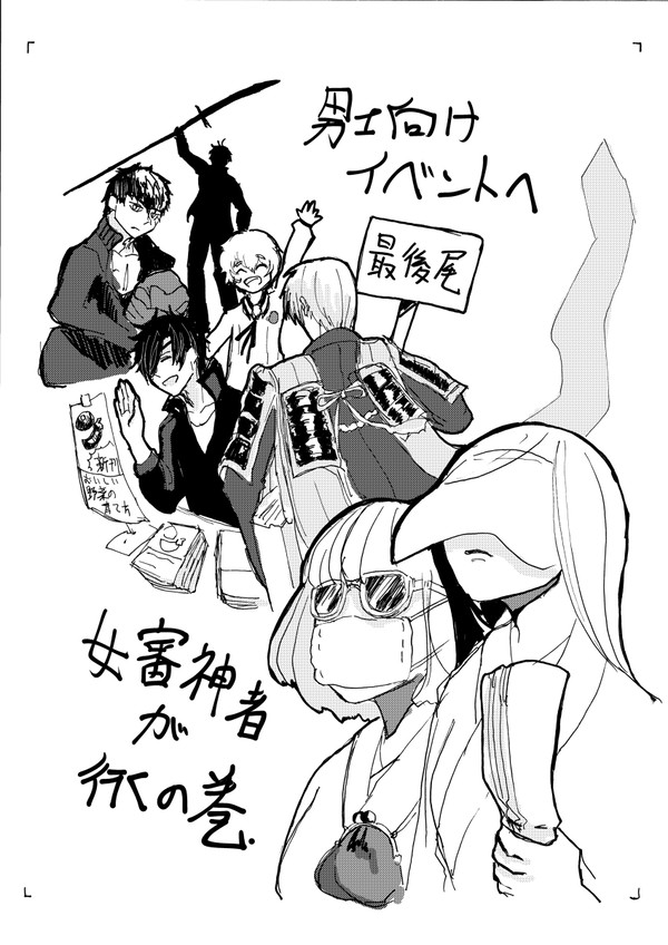 再録3【へしさに他】