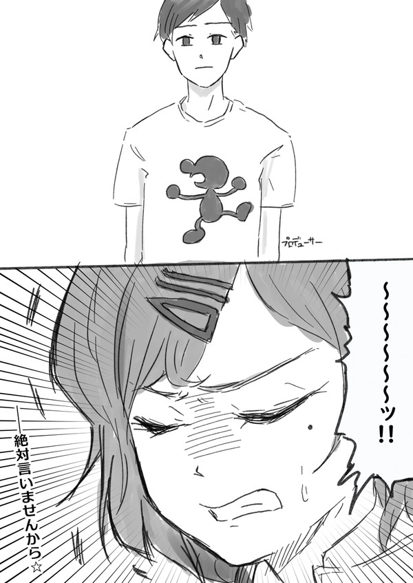 ミスター…