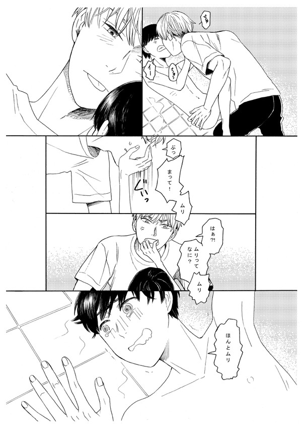 一日目夜～二日目朝