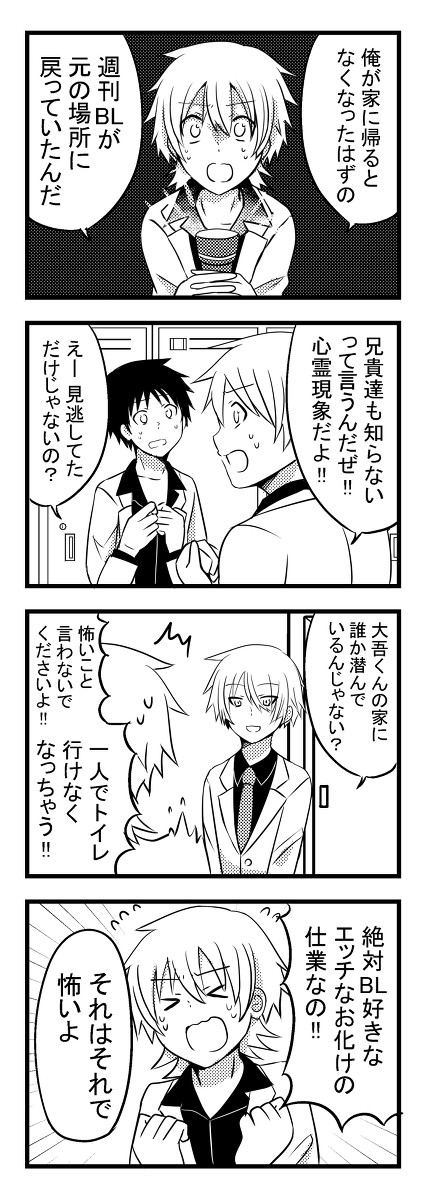 ヤンデレお兄ちゃん19